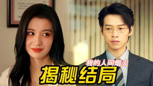 娱乐圈吃瓜酱奶奶小说,酱奶奶的瓜田秘闻录  第3张