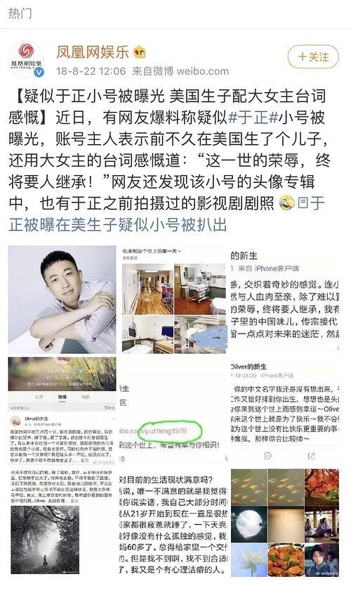 娱乐快报吃瓜第一线,揭秘明星幕后故事，吃瓜第一线独家爆料  第2张