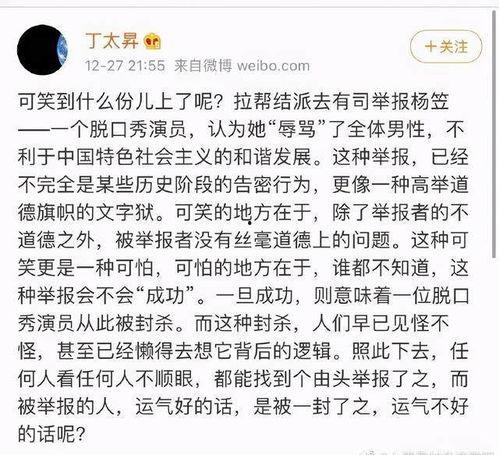 娱乐圈吃瓜段子搞笑,明星们的“意外”瞬间  第3张