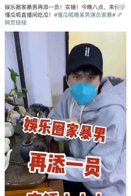 娱乐圈吃瓜爆料男博主,男博主吃瓜爆料，明星幕后故事大曝光  第1张